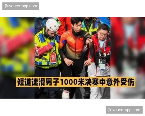 短道速滑决赛孙龙受伤举手未获响应暴露裁判安全响应机制缺陷 短道速滑决赛孙龙受伤举手未获响应暴露裁判安全响应机制缺陷